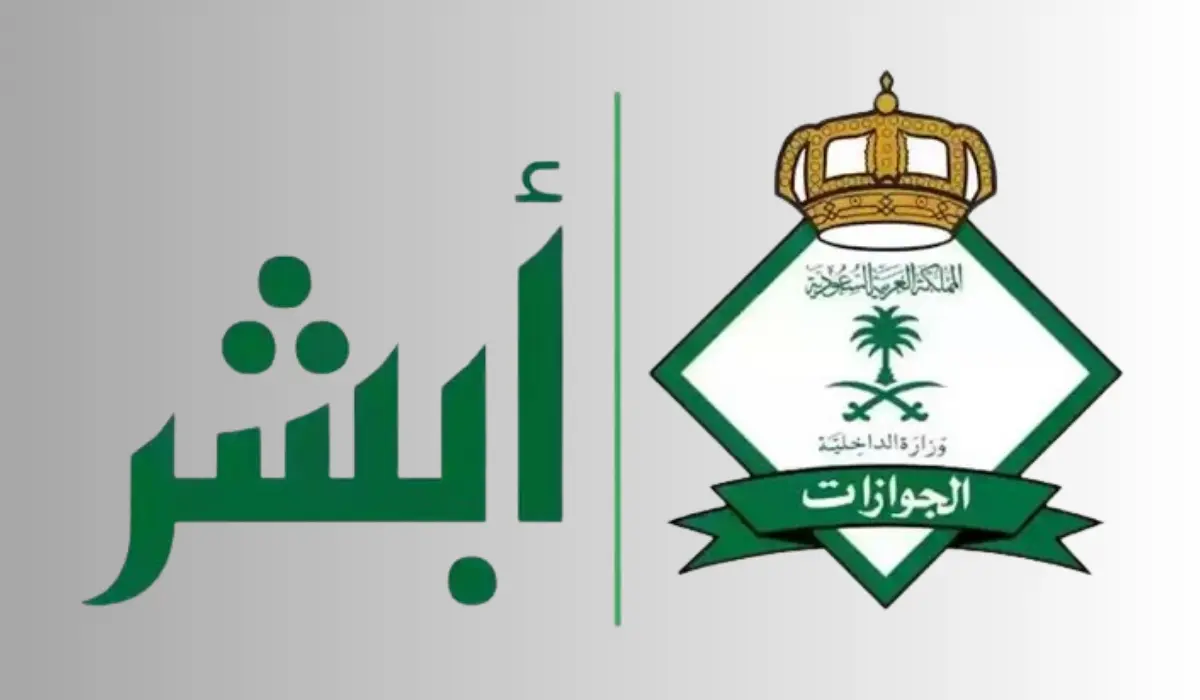 رابط حجز موعد جوازات السعودية إلكترونياً خطوة بخطوة
