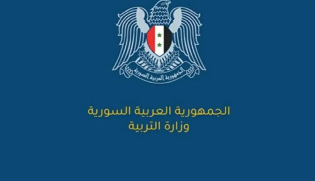 رابط فعال للفحص برقم الاكتتاب .. استعلام نتائج التاسع في سوريا 2024