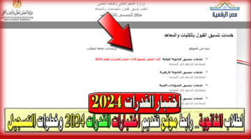 رابط موقع تقديم اختبارات القدرات لعام 2024