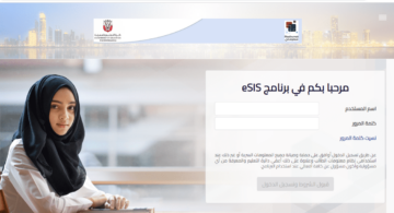 “من هنا” رابط نتائج الثانوية العامة في الإمارات 2024 وأسماء الطلبة الأوائل