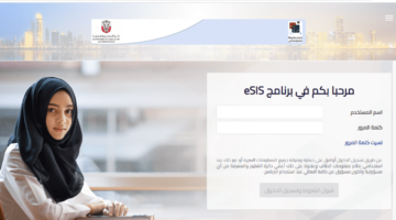 رابط نتائج الثانوية العامة بالإمارات 2024 3