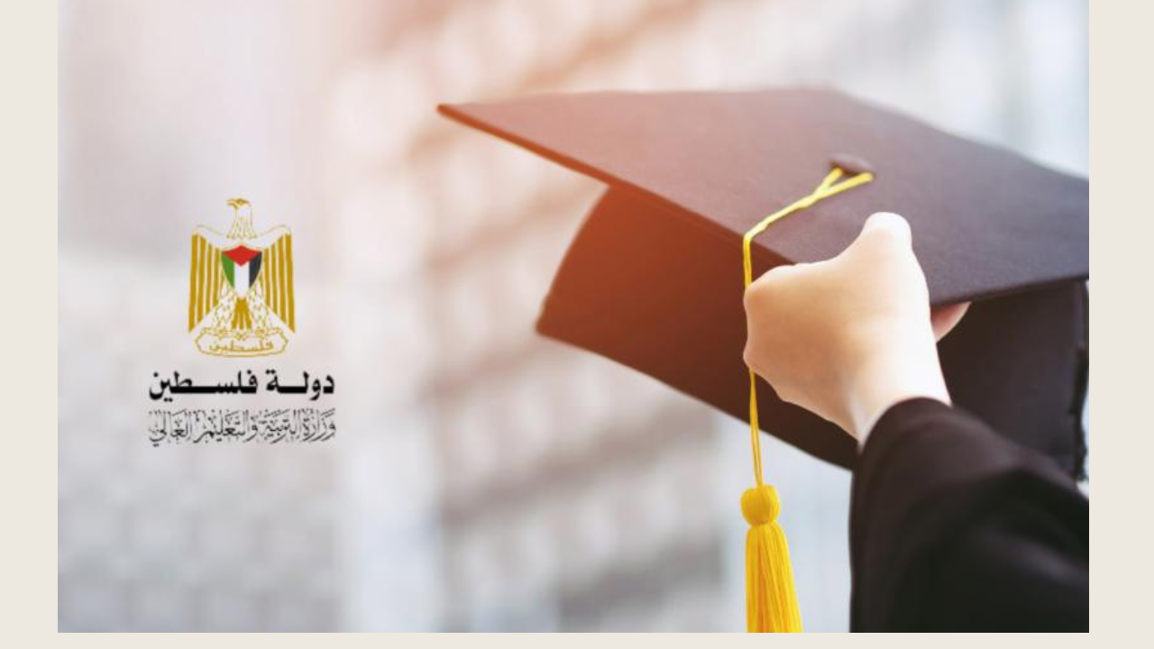 رابط نتيجة الثانوية العامة فلسطين 2024 لمعرفة نتائج التوجيهي وخطوات الاستعلام
