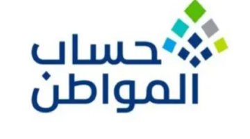راتب التقاعد للتابعين في حساب المواطن