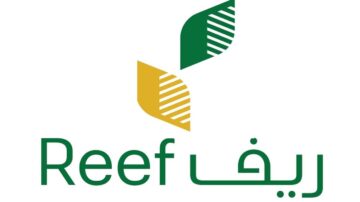 برنامج ريف يحدد موعد صدور نتائج الأهلية ومدة دراسة الطلب للمستفيدين الجدد