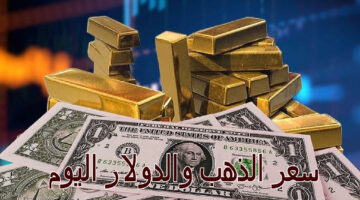 سعر الذهب اليوم 2