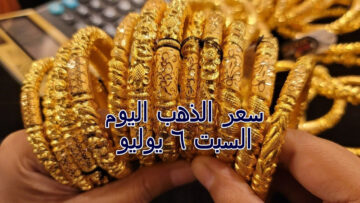 “قفزة كبيرة” ارتفاع سعر الذهب اليوم السبت 6 يوليو 2024 في مصر في بداية التعاملات اليومية