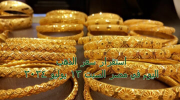 سعر الذهب اليوم 8