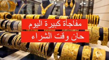 سعر الذهب اليوم الأحد في العراق 2