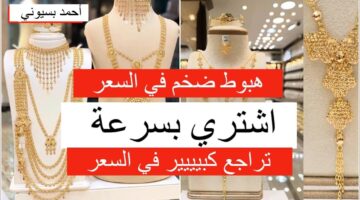 سعر الذهب اليوم الخميس في العراق 1