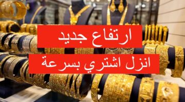 سعر الذهب في الأردن