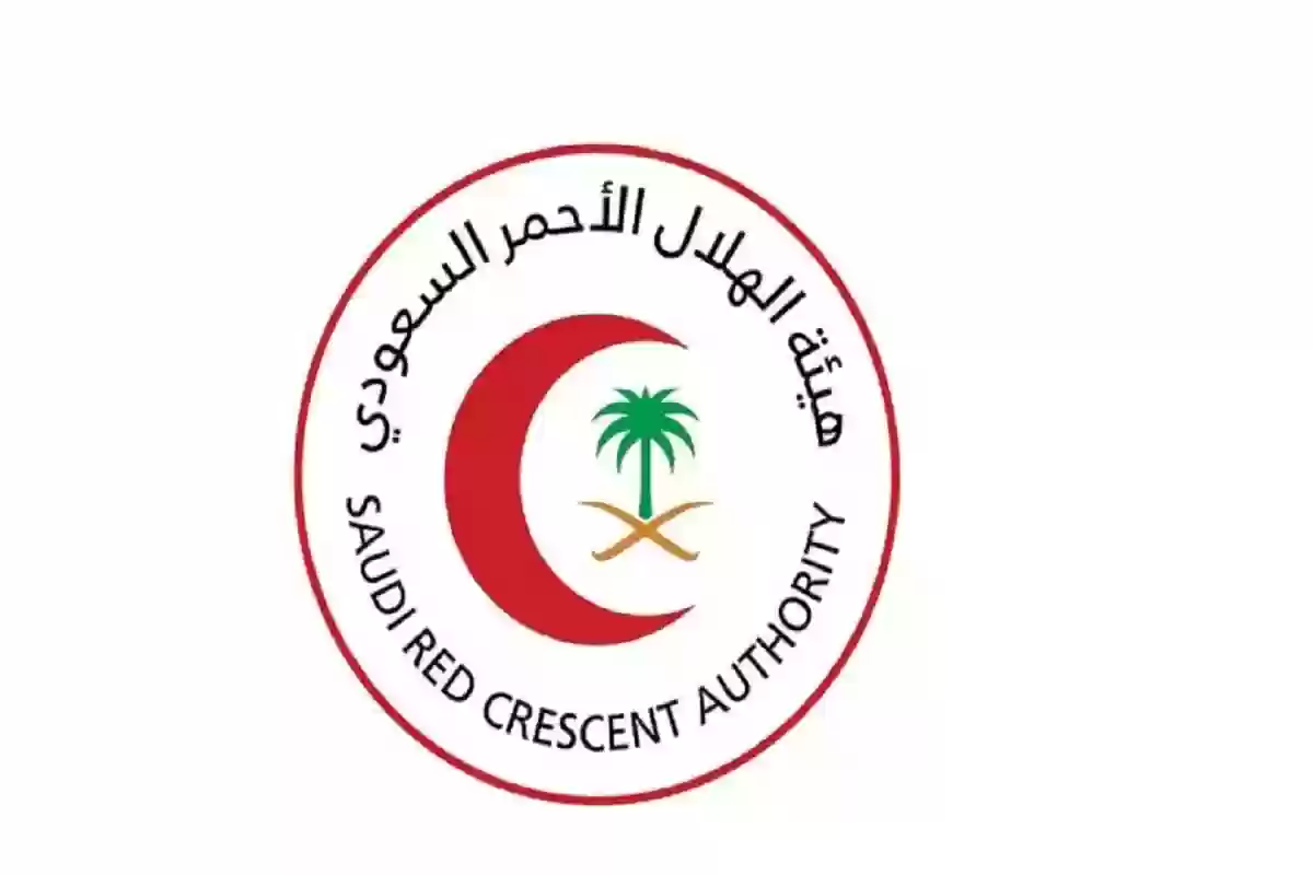 سلم رواتب الهلال الأحمر السعودي 1446 والمستندات مطلوبة للتقديم على الوظائف