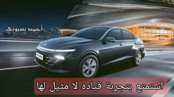 سيارة هيونداي اكسنت بريميوم 2024