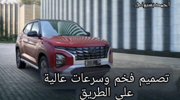 سيارة هيونداي كريتا 2024 1 1