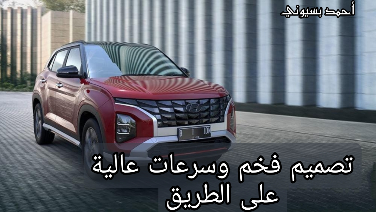 أحدث أنظمة الأمان والسلامة.. هيونداي كريتا 2024 الكروس أوفر بتصميم هجومي بشكل أنيق 5 أحدث أنظمة الأمان والسلامة.. هيونداي كريتا 2024 الكروس أوفر بتصميم هجومي بشكل أنيق