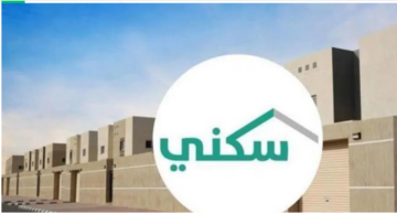 ما موعد صرف الدعم السكني لشهر يناير 2025 وخطوات الاستعلام إلكترونيًا؟