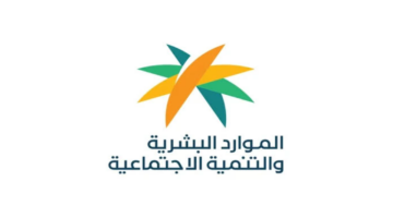 شروط أهلية الضمان الاجتماعي المطور 1446
