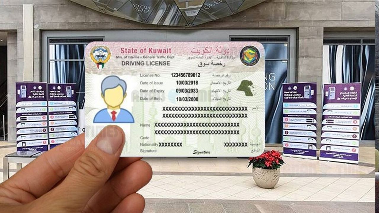 شروط استخراج رخصة قيادة للزوجة في الكويت وطريقة حجز موعد اختبار القيادة