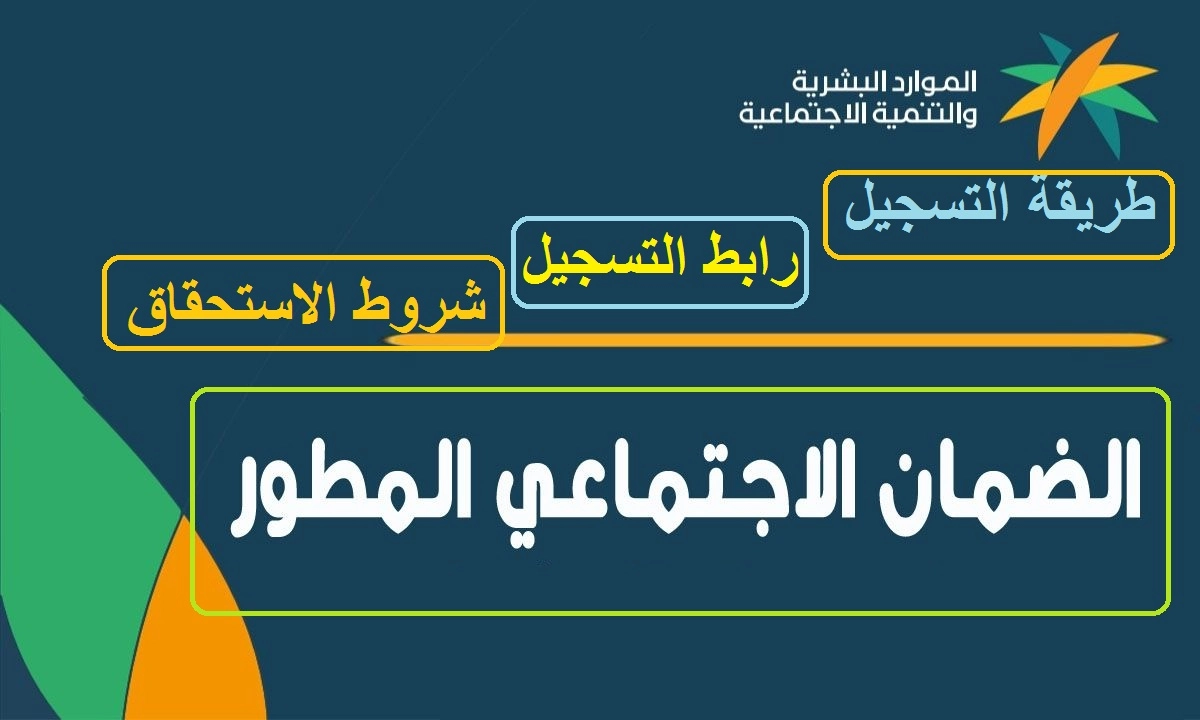 ما هي شروط استمرار الضمان المطور؟ ومتى يتم إعلان نتائج الأهلية للدورة القادمة؟ البرنامج يجيب 2 ما هي شروط استمرار الضمان المطور؟ ومتى يتم إعلان نتائج الأهلية للدورة القادمة؟ البرنامج يجيب