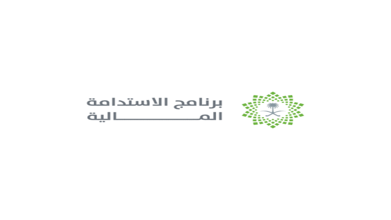 طريقة التسجيل في برنامج الاستدامة والشروط المطلوبة 1446 5 طريقة التسجيل في برنامج الاستدامة والشروط المطلوبة 1446