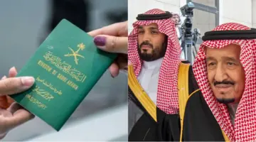 شروط الحصول على الجنسية السعودية