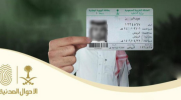 شروط الصورة لتجديد الهوية الوطنية