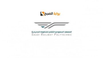 بعد بدء التسجيل .. شروط القبول في معهد سرب 1446
