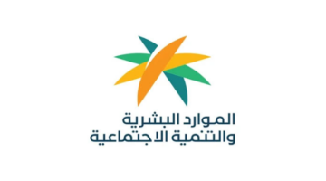 شروط تسجيل الأرملة في الضمان الاجتماعي المطور 2024