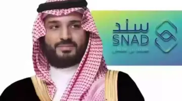 شروط تسجيل في سند بن سلمان للزواج