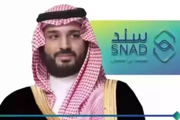 ماهي شروط تسجيل في سند بن سلمان للزواج للاستفادة من مبلغ الدعم وطريقة التقديم بالخطوات