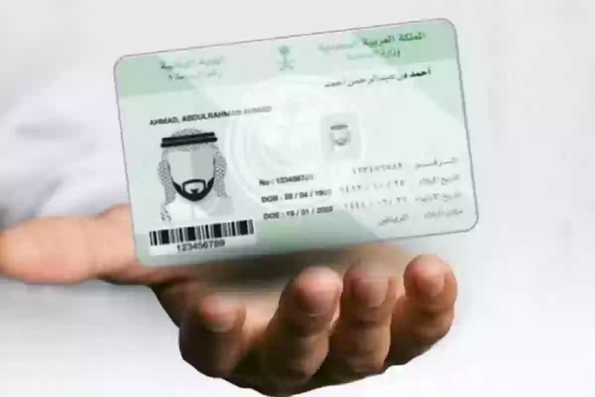 كيف يُمكنك تفويض شخص آخر عبر أبشر لاستلام بطاقة الهوية الوطنية؟ الأحوال المدنية توضح