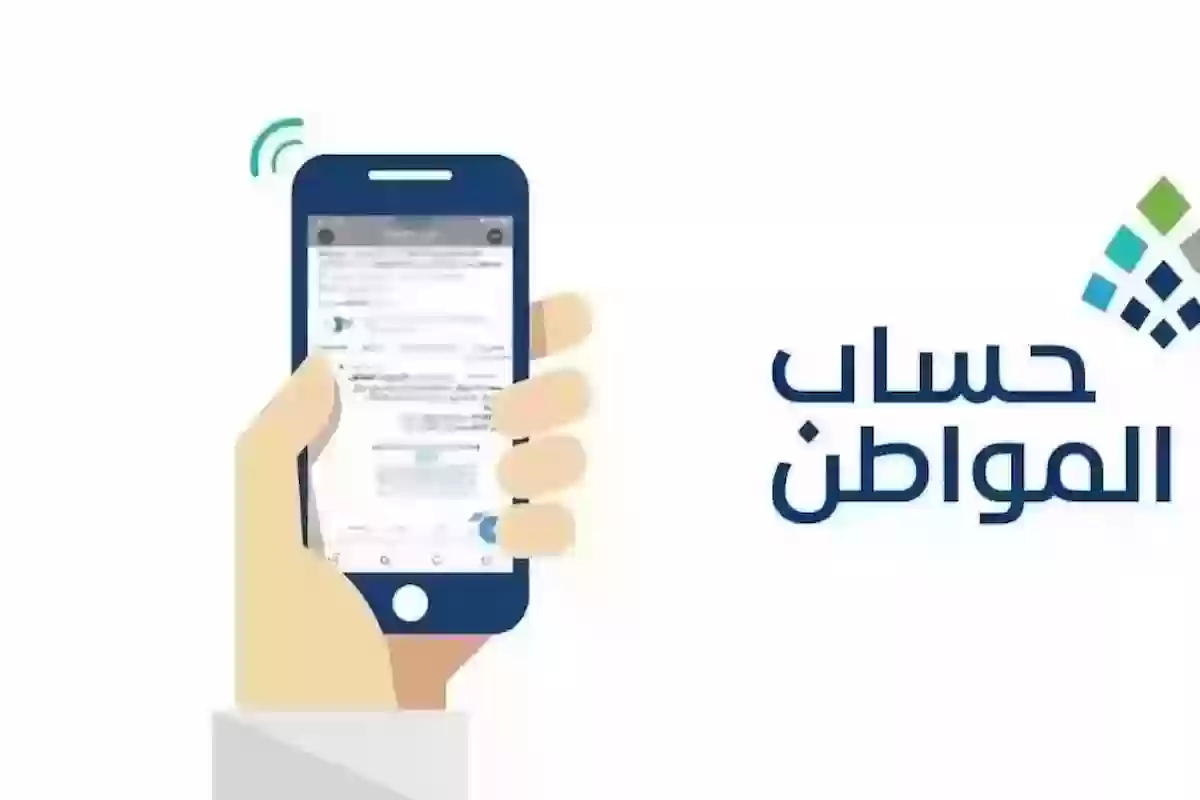 شروط حساب المواطن للنساء المطلقات 1446 ..خدمة المستفيدين توضح 5 شروط حساب المواطن للنساء المطلقات 1446 ..خدمة المستفيدين توضح