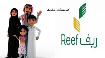 شروط دعم ريف