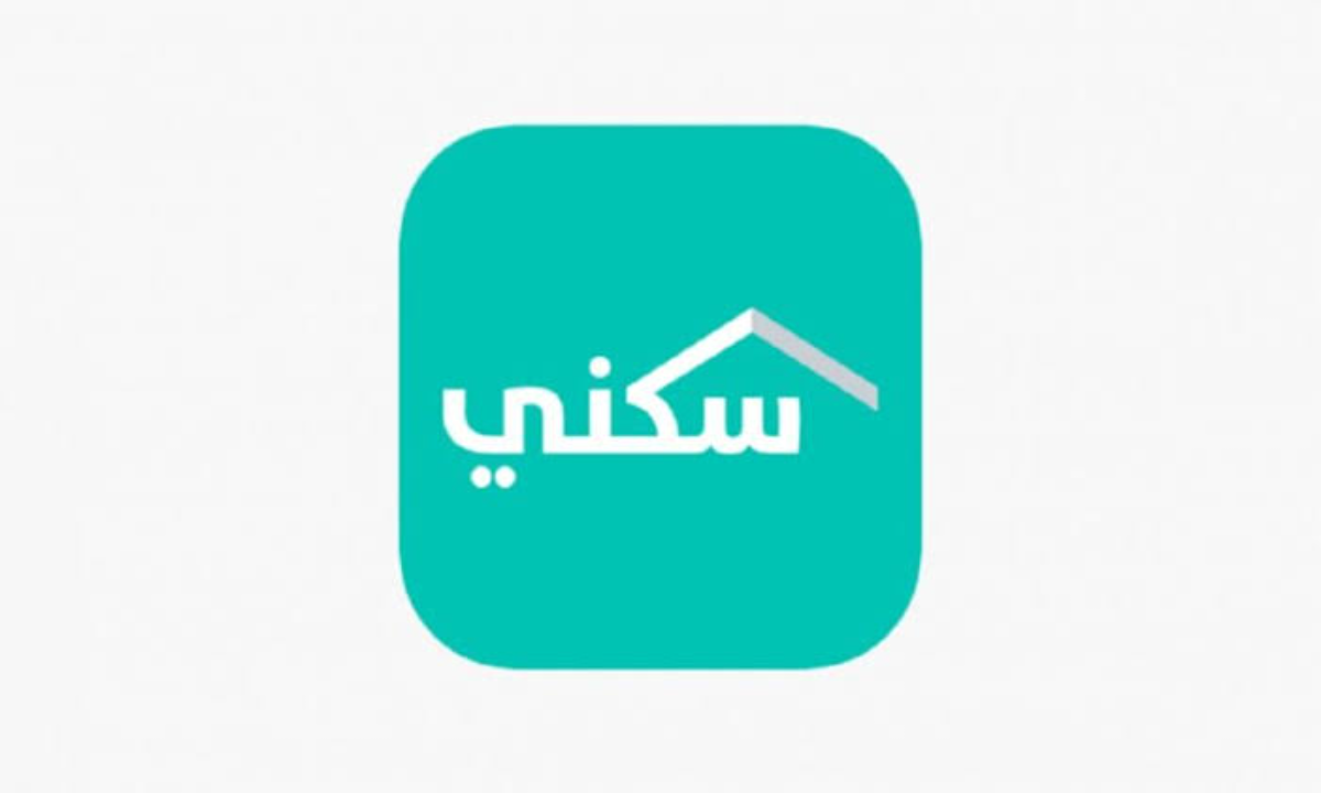 التسجيل في الدعم السكني 1446 والأوراق المطلوبة