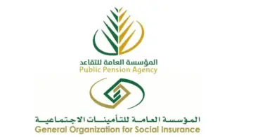 شروط صرف مستحقات التأمينات دفعة واحدة