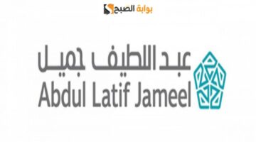 شروط عبداللطيف جميل لتقسيط السيارات 1