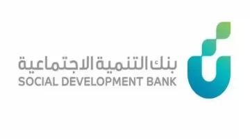 شروط قرض العمل الحر للنساء 1446