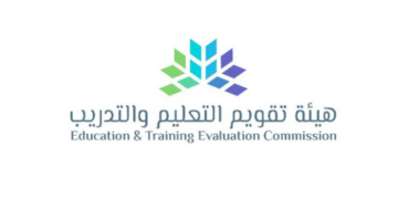 شروط ومعايير التقديم على اختبار الرخصة المهنية بالسعودية