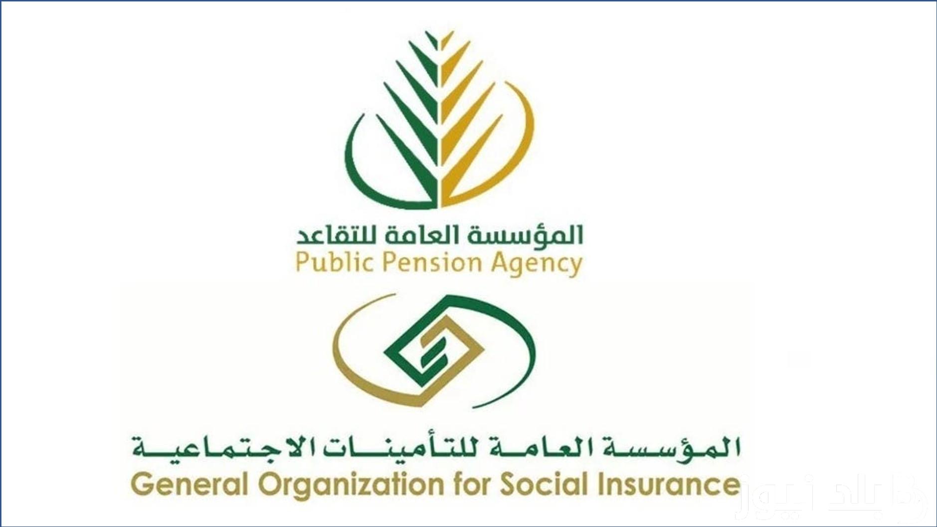الفئات المشمولة بنظام التقاعد الجديد 1446 وما هو سن التقاعد والشروط الحصول علي الراتب 5 الفئات المشمولة بنظام التقاعد الجديد 1446 وما هو سن التقاعد والشروط الحصول علي الراتب