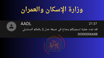 صيغة عدل 3 الرقم التسلسلي 1