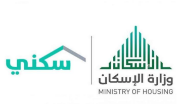 شروط التسجيل في سكني 1446 وموعد إيداع الدعم للمستفيدين