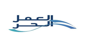 ضوابط ومعايير إصدار وثيقة العمل الحر