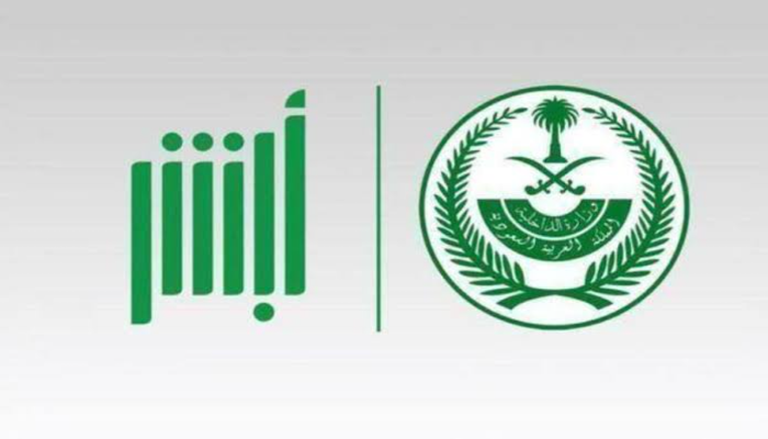 ما طريقة إصدار شهادة وفاة عبر أبشر 1445؟