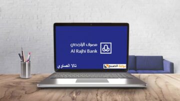 كيف تحويل النقاط إلى فلوس في الراجحي alrajhibank لعام 1446 هـ ؟