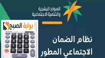 طريقة استخدام حاسبة الضمان الاجتماعي المطور 1446