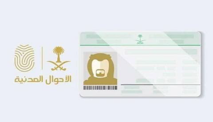 خطوات إصدار بدل فاقد للهوية الوطنية وكيفية الإبلاغ عن فقدان الهوية 1446 5 خطوات إصدار بدل فاقد للهوية الوطنية وكيفية الإبلاغ عن فقدان الهوية 1446