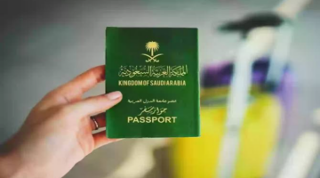 طريقة الاستعلام عن تأشيرة برقم الطلب 1445