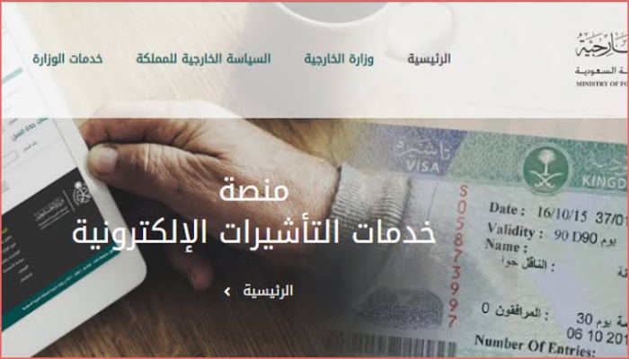 كيفية الاستعلام عن تأشيرة الزيارة العائلية عبر رقم الطلب والشروط 1446 5 كيفية الاستعلام عن تأشيرة الزيارة العائلية عبر رقم الطلب والشروط 1446