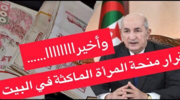 طريقة التسجيل في منحة المرأة الماكثة