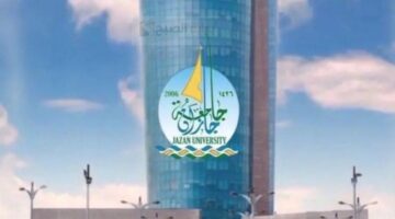 طريقة القبول في جامعة جازان