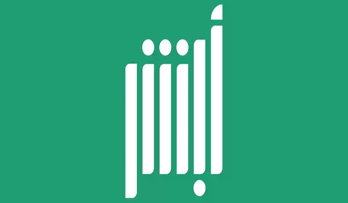 “إلكترونيًا” طريقة انشاء كلمة سر جديدة بمنصة ابشر 1446 وماهي الشروط المطلوبة .. خدمة المستفيدين توضح